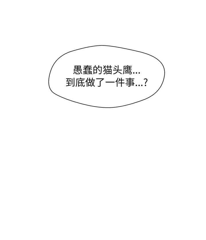 《奇妙的动物高中》漫画最新章节第69章：不知道是否有用2免费下拉式在线观看章节第【8】张图片