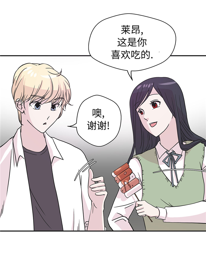 《奇妙的动物高中》漫画最新章节第70章：不是你想的那样免费下拉式在线观看章节第【10】张图片