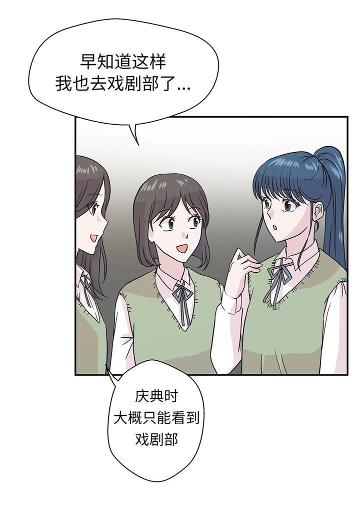 《奇妙的动物高中》漫画最新章节第70章：不是你想的那样免费下拉式在线观看章节第【29】张图片