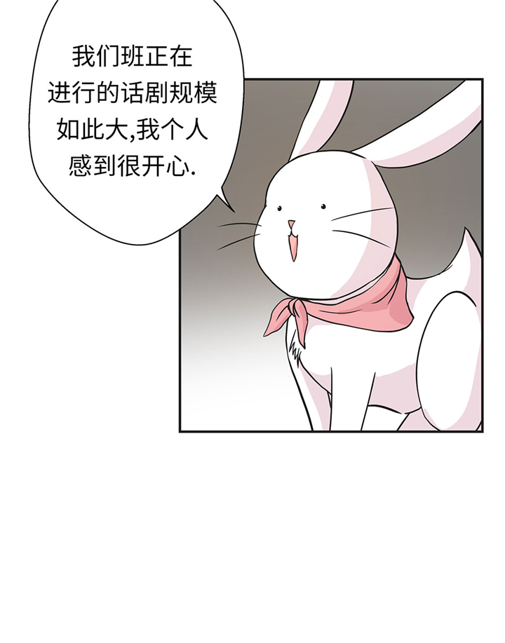 《奇妙的动物高中》漫画最新章节第70章：不是你想的那样免费下拉式在线观看章节第【26】张图片