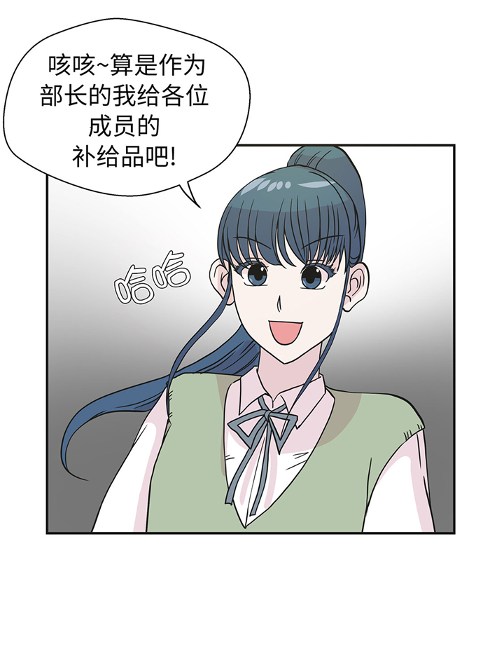 《奇妙的动物高中》漫画最新章节第70章：不是你想的那样免费下拉式在线观看章节第【13】张图片