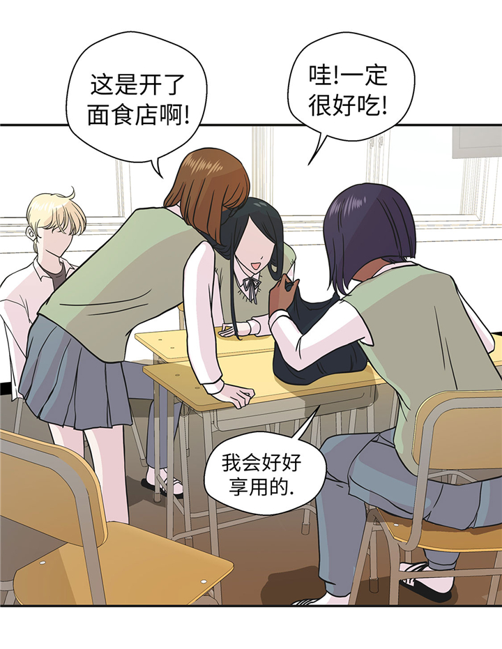 《奇妙的动物高中》漫画最新章节第70章：不是你想的那样免费下拉式在线观看章节第【12】张图片