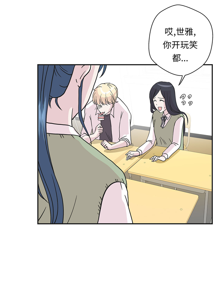 《奇妙的动物高中》漫画最新章节第70章：不是你想的那样免费下拉式在线观看章节第【2】张图片