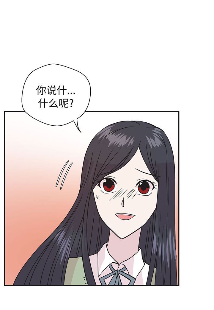 《奇妙的动物高中》漫画最新章节第70章：不是你想的那样免费下拉式在线观看章节第【6】张图片