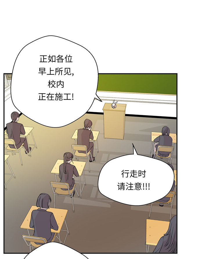 《奇妙的动物高中》漫画最新章节第70章：不是你想的那样免费下拉式在线观看章节第【27】张图片