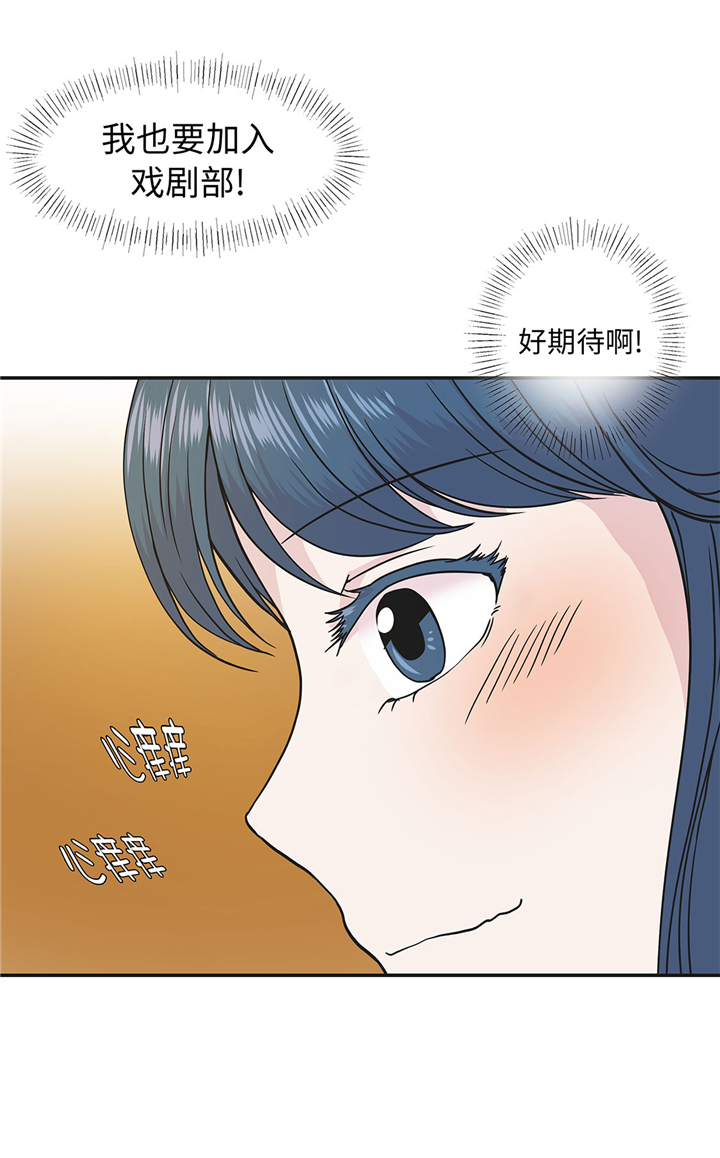 《奇妙的动物高中》漫画最新章节第70章：不是你想的那样免费下拉式在线观看章节第【22】张图片