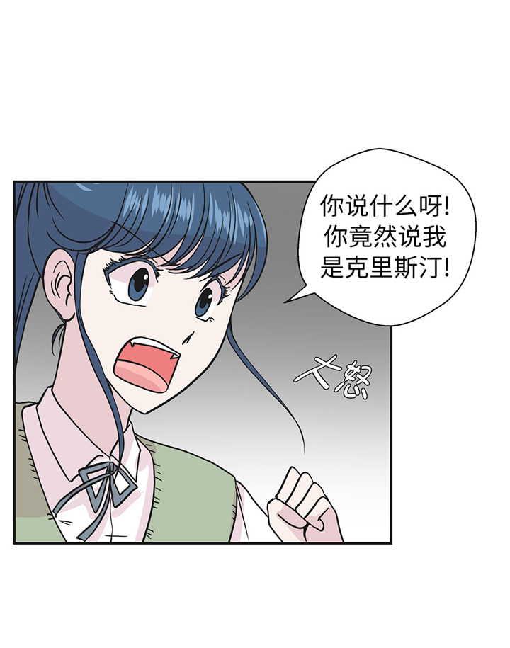 《奇妙的动物高中》漫画最新章节第70章：不是你想的那样免费下拉式在线观看章节第【3】张图片