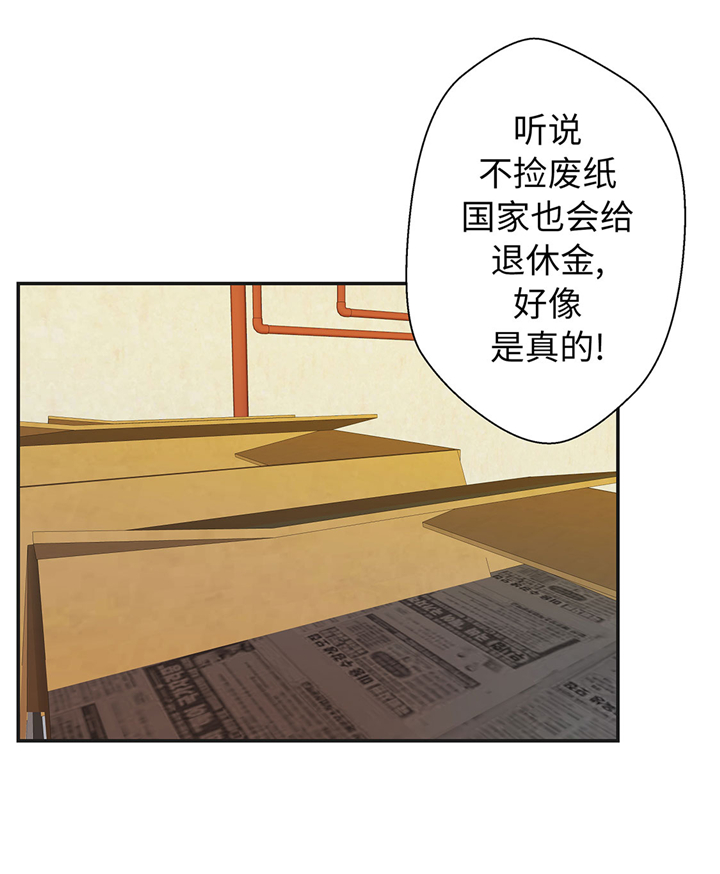 《奇妙的动物高中》漫画最新章节第71章：明天再来免费下拉式在线观看章节第【20】张图片