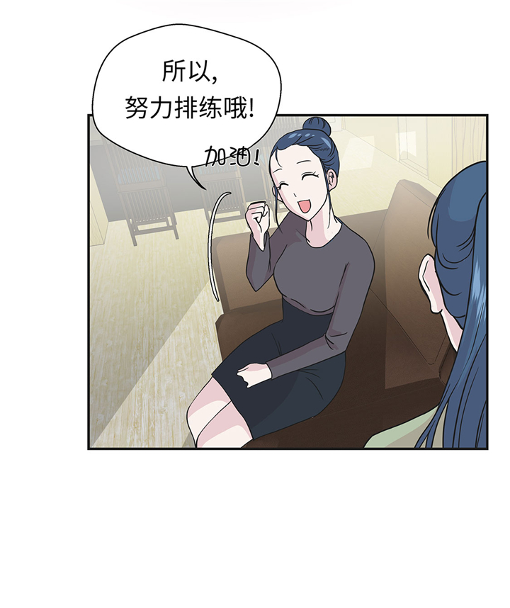 《奇妙的动物高中》漫画最新章节第71章：明天再来免费下拉式在线观看章节第【28】张图片