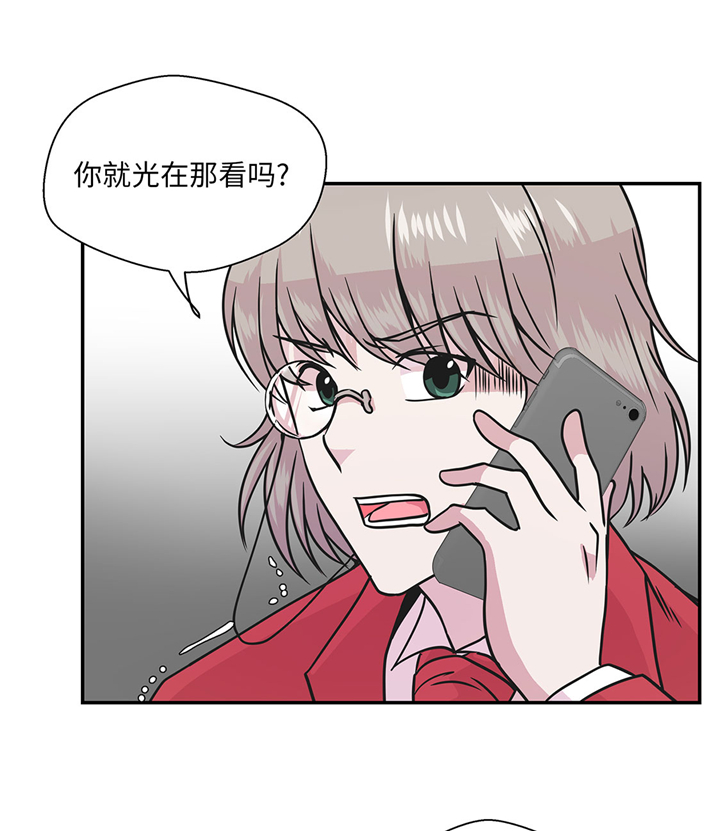 《奇妙的动物高中》漫画最新章节第72章：龙的力量免费下拉式在线观看章节第【4】张图片