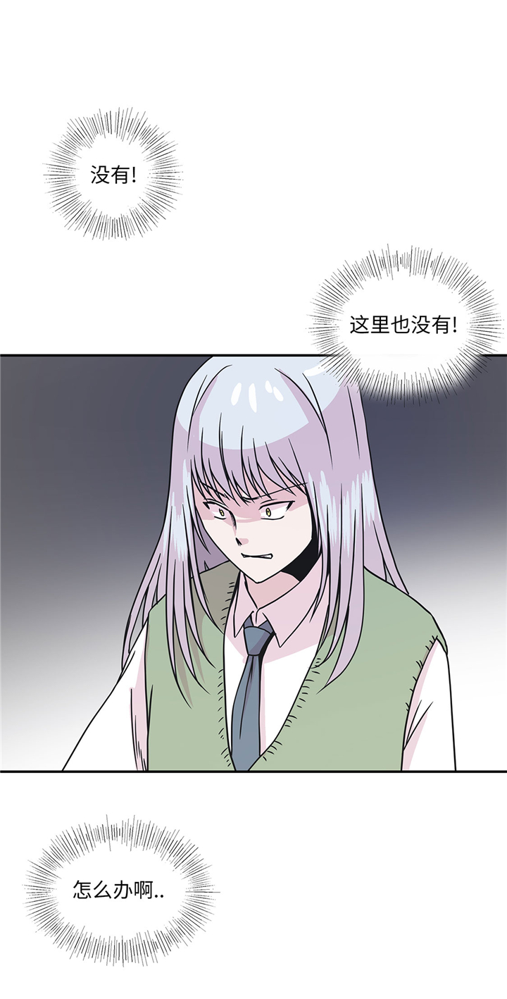 《奇妙的动物高中》漫画最新章节第72章：龙的力量免费下拉式在线观看章节第【21】张图片