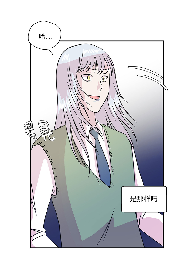 《奇妙的动物高中》漫画最新章节第72章：龙的力量免费下拉式在线观看章节第【9】张图片