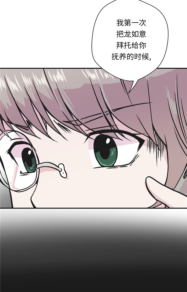 《奇妙的动物高中》漫画最新章节第72章：龙的力量免费下拉式在线观看章节第【3】张图片