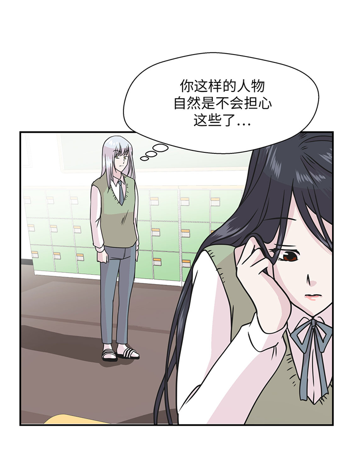 《奇妙的动物高中》漫画最新章节第72章：龙的力量免费下拉式在线观看章节第【12】张图片