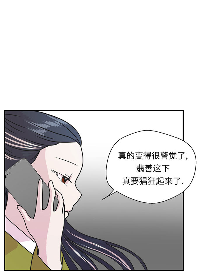 《奇妙的动物高中》漫画最新章节第72章：龙的力量免费下拉式在线观看章节第【5】张图片