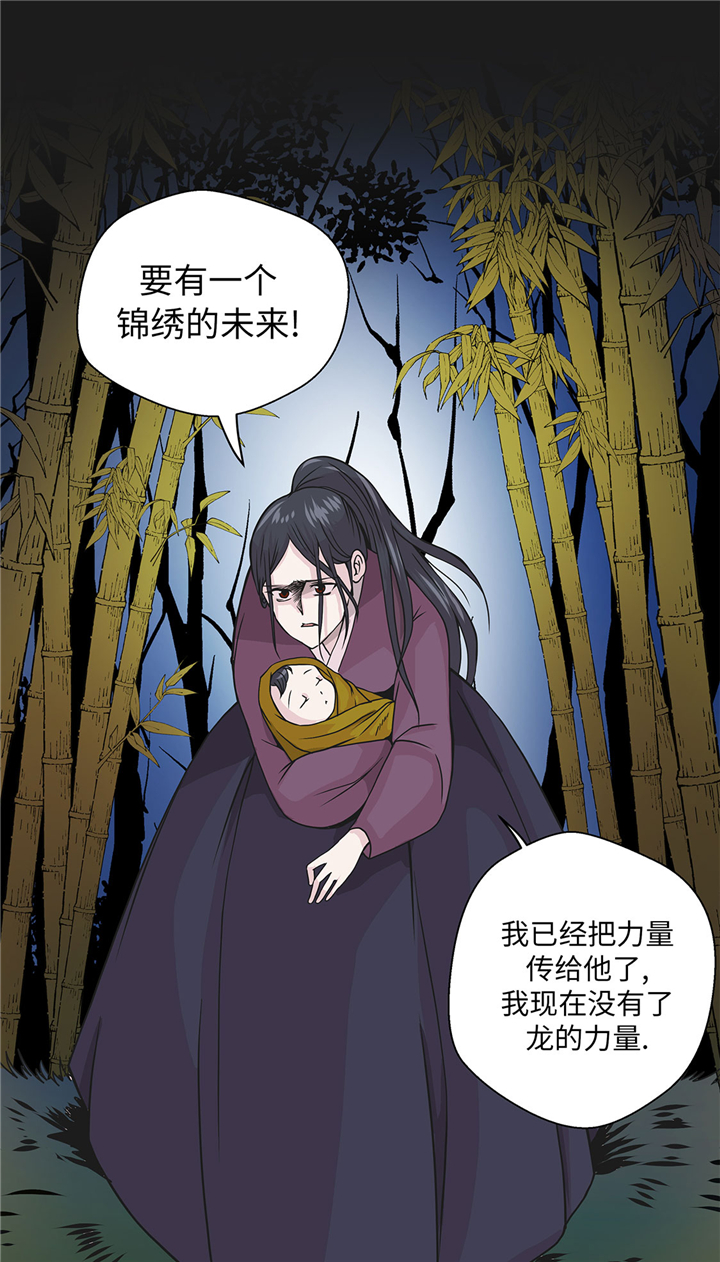 《奇妙的动物高中》漫画最新章节第72章：龙的力量免费下拉式在线观看章节第【2】张图片