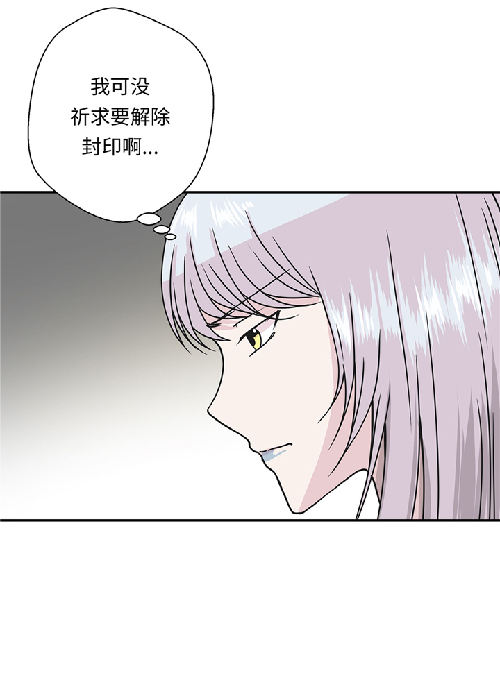 《奇妙的动物高中》漫画最新章节第72章：龙的力量免费下拉式在线观看章节第【15】张图片