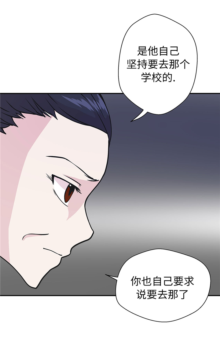 《奇妙的动物高中》漫画最新章节第73章：执意要来免费下拉式在线观看章节第【20】张图片