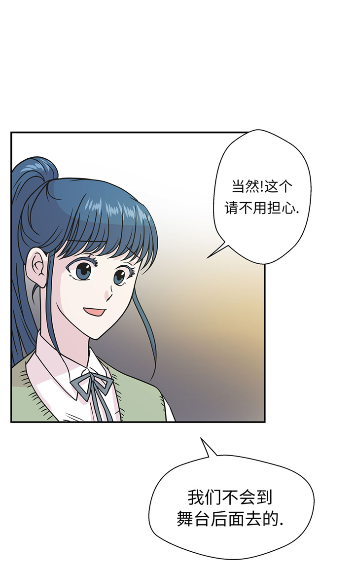 《奇妙的动物高中》漫画最新章节第73章：执意要来免费下拉式在线观看章节第【4】张图片