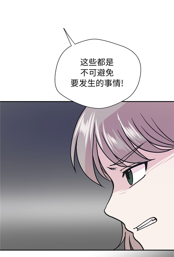 《奇妙的动物高中》漫画最新章节第73章：执意要来免费下拉式在线观看章节第【19】张图片