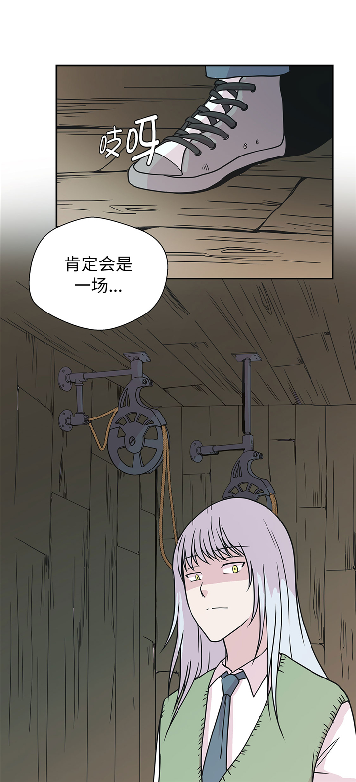 《奇妙的动物高中》漫画最新章节第73章：执意要来免费下拉式在线观看章节第【3】张图片