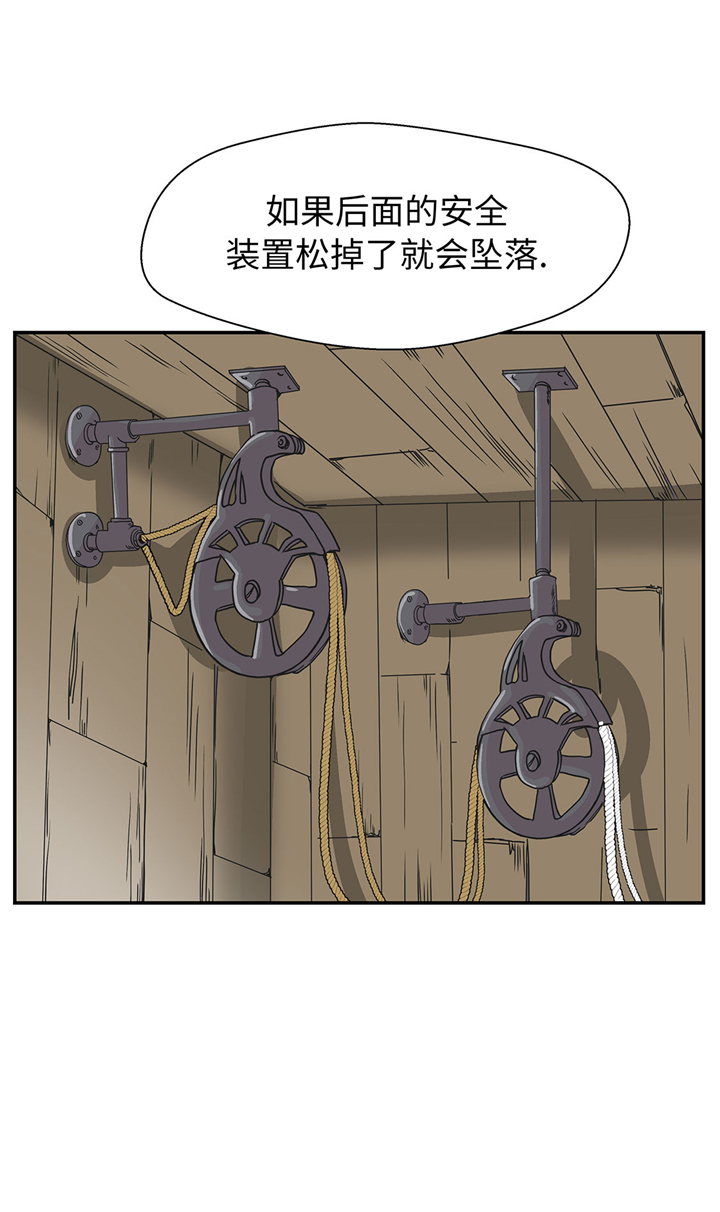 《奇妙的动物高中》漫画最新章节第73章：执意要来免费下拉式在线观看章节第【6】张图片