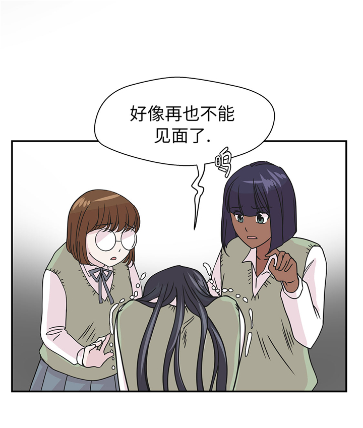 《奇妙的动物高中》漫画最新章节第74章：真是搞笑免费下拉式在线观看章节第【13】张图片