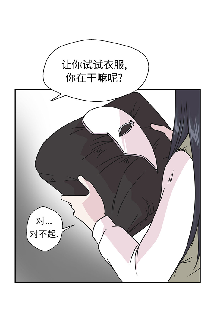 《奇妙的动物高中》漫画最新章节第74章：真是搞笑免费下拉式在线观看章节第【19】张图片