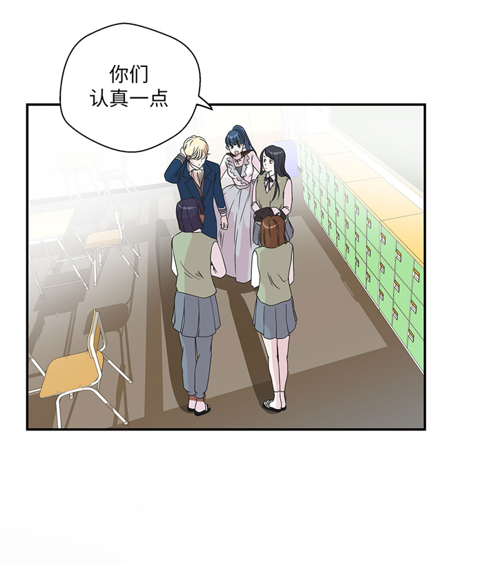 《奇妙的动物高中》漫画最新章节第74章：真是搞笑免费下拉式在线观看章节第【8】张图片