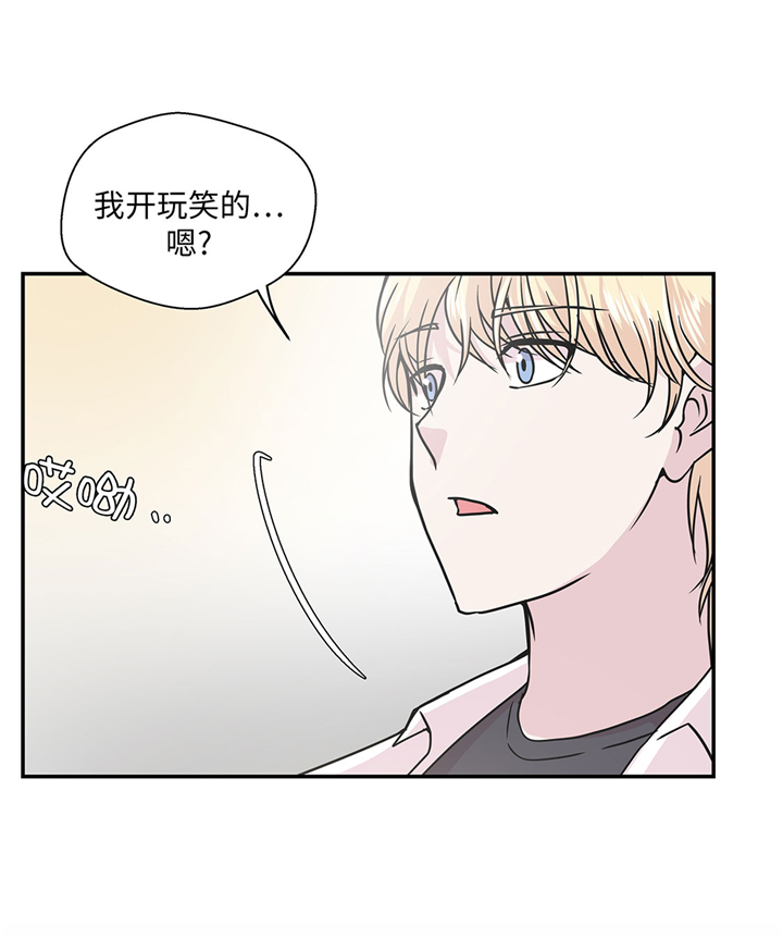 《奇妙的动物高中》漫画最新章节第74章：真是搞笑免费下拉式在线观看章节第【28】张图片