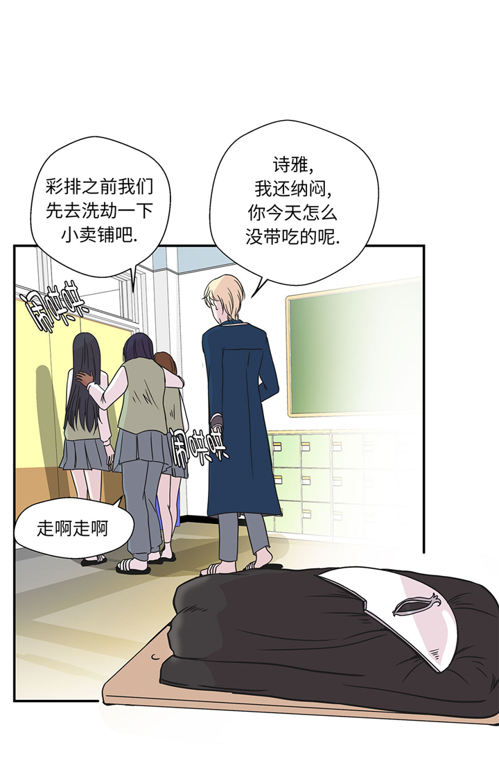 《奇妙的动物高中》漫画最新章节第74章：真是搞笑免费下拉式在线观看章节第【4】张图片