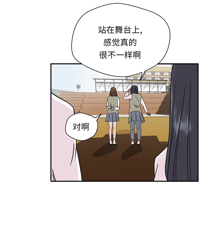 《奇妙的动物高中》漫画最新章节第75章：真是搞笑免费下拉式在线观看章节第【17】张图片