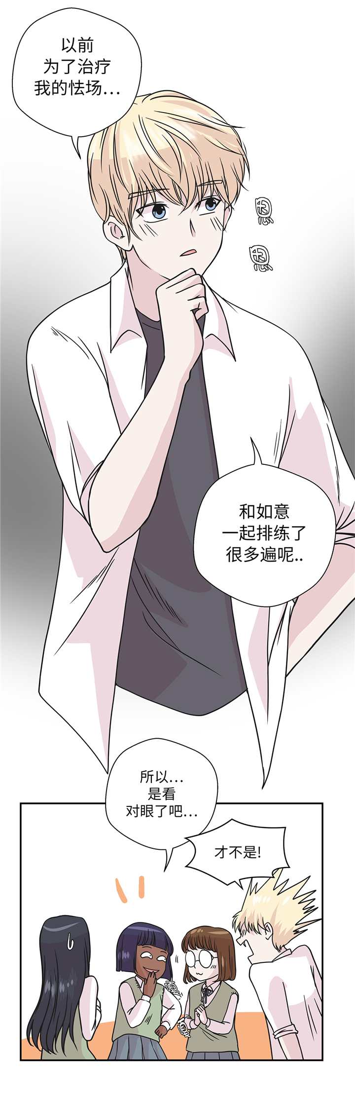 《奇妙的动物高中》漫画最新章节第76章：突然到来的妈妈免费下拉式在线观看章节第【13】张图片