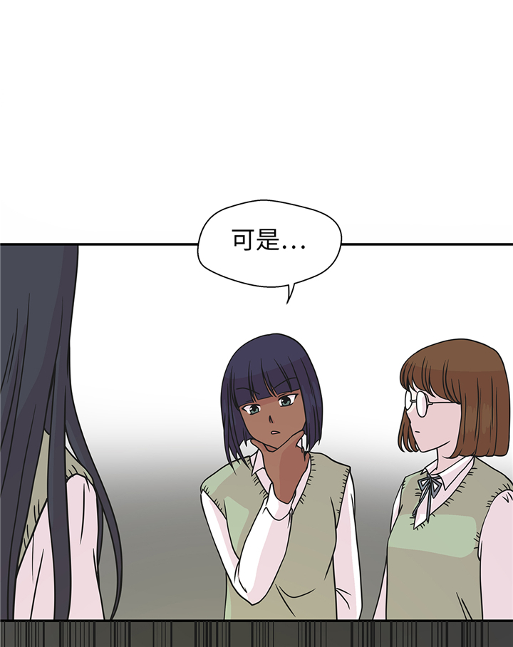 《奇妙的动物高中》漫画最新章节第76章：突然到来的妈妈免费下拉式在线观看章节第【21】张图片