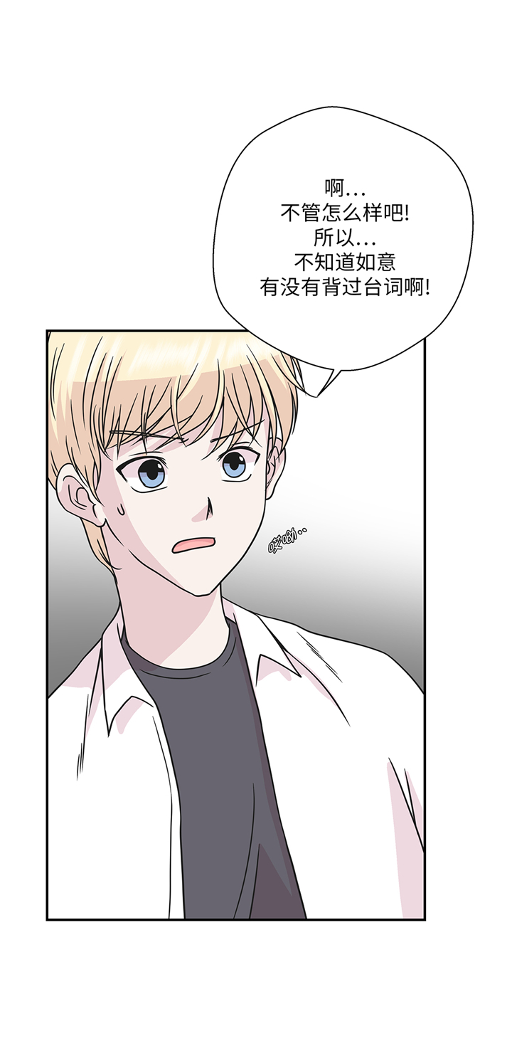 《奇妙的动物高中》漫画最新章节第76章：突然到来的妈妈免费下拉式在线观看章节第【12】张图片