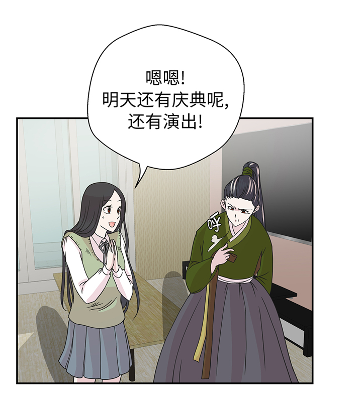 《奇妙的动物高中》漫画最新章节第77章：庆典前夕免费下拉式在线观看章节第【24】张图片