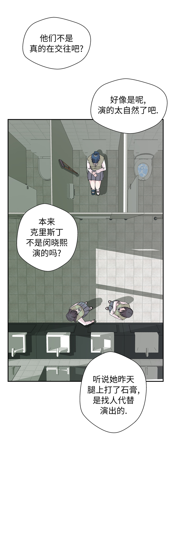 《奇妙的动物高中》漫画最新章节第78章：自然流露的表演免费下拉式在线观看章节第【1】张图片