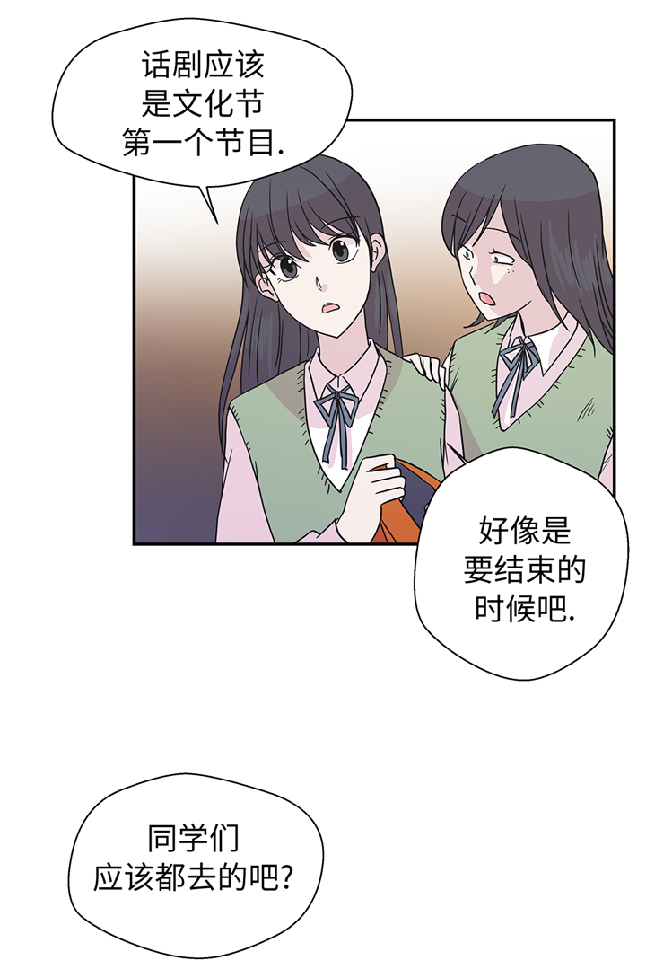 《奇妙的动物高中》漫画最新章节第78章：自然流露的表演免费下拉式在线观看章节第【16】张图片