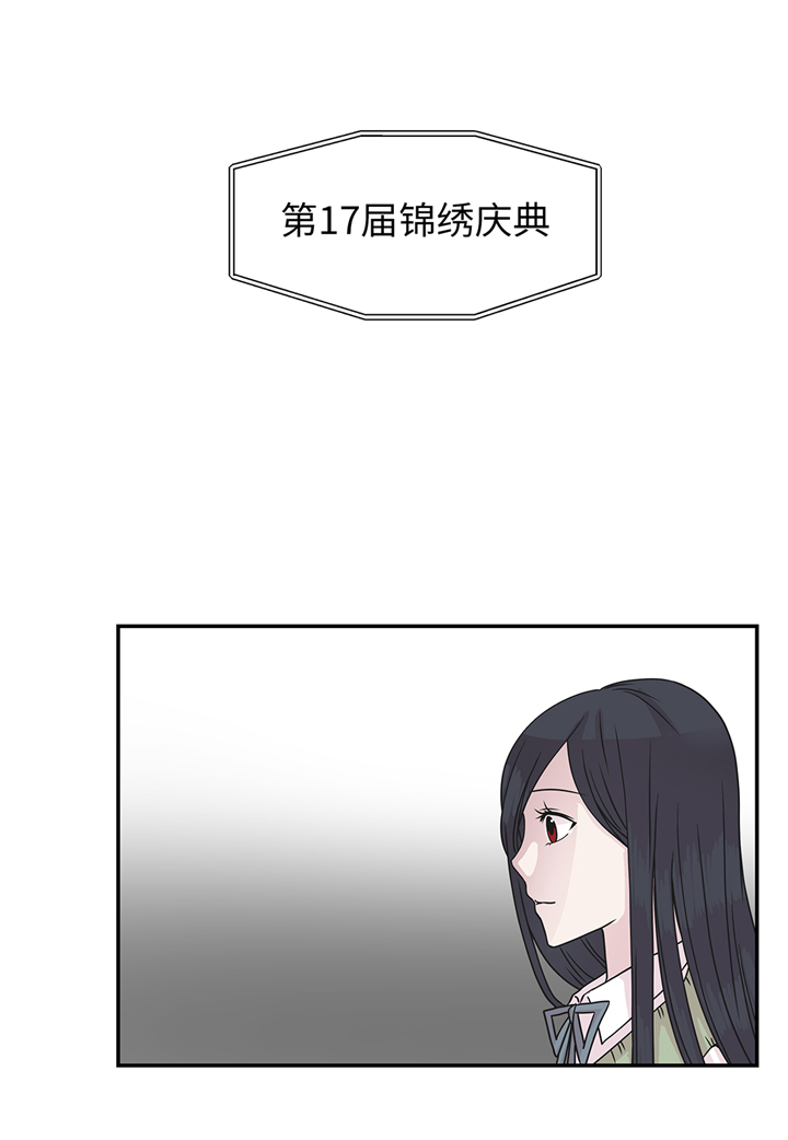 《奇妙的动物高中》漫画最新章节第78章：自然流露的表演免费下拉式在线观看章节第【33】张图片