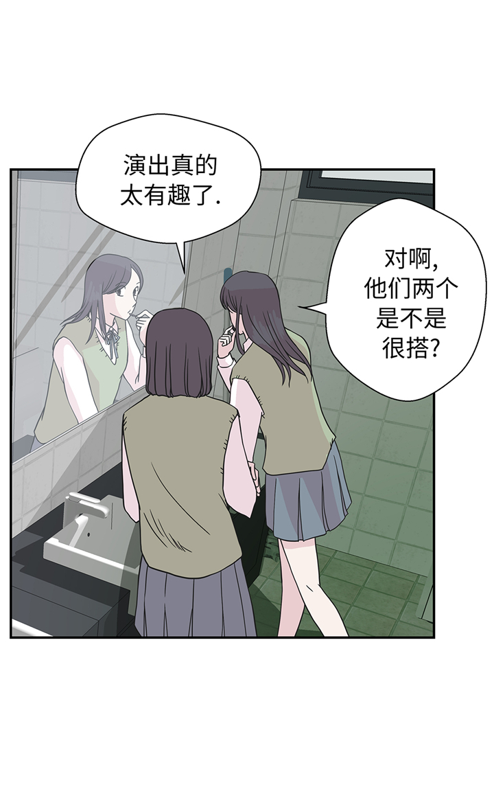 《奇妙的动物高中》漫画最新章节第78章：自然流露的表演免费下拉式在线观看章节第【2】张图片