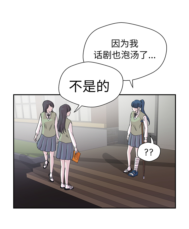 《奇妙的动物高中》漫画最新章节第78章：自然流露的表演免费下拉式在线观看章节第【17】张图片