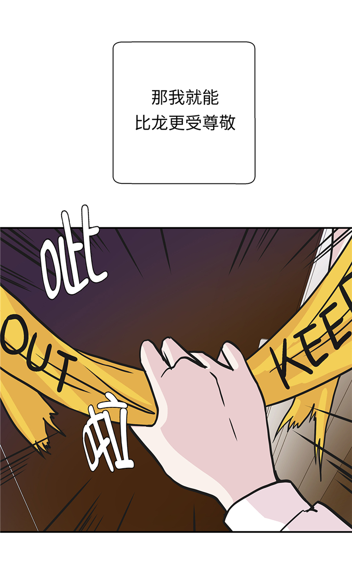 《奇妙的动物高中》漫画最新章节第79章：埋没？嫉妒？免费下拉式在线观看章节第【5】张图片