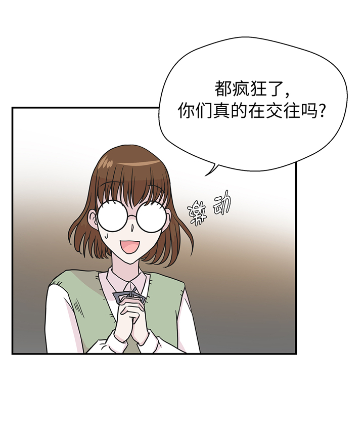 《奇妙的动物高中》漫画最新章节第79章：埋没？嫉妒？免费下拉式在线观看章节第【21】张图片