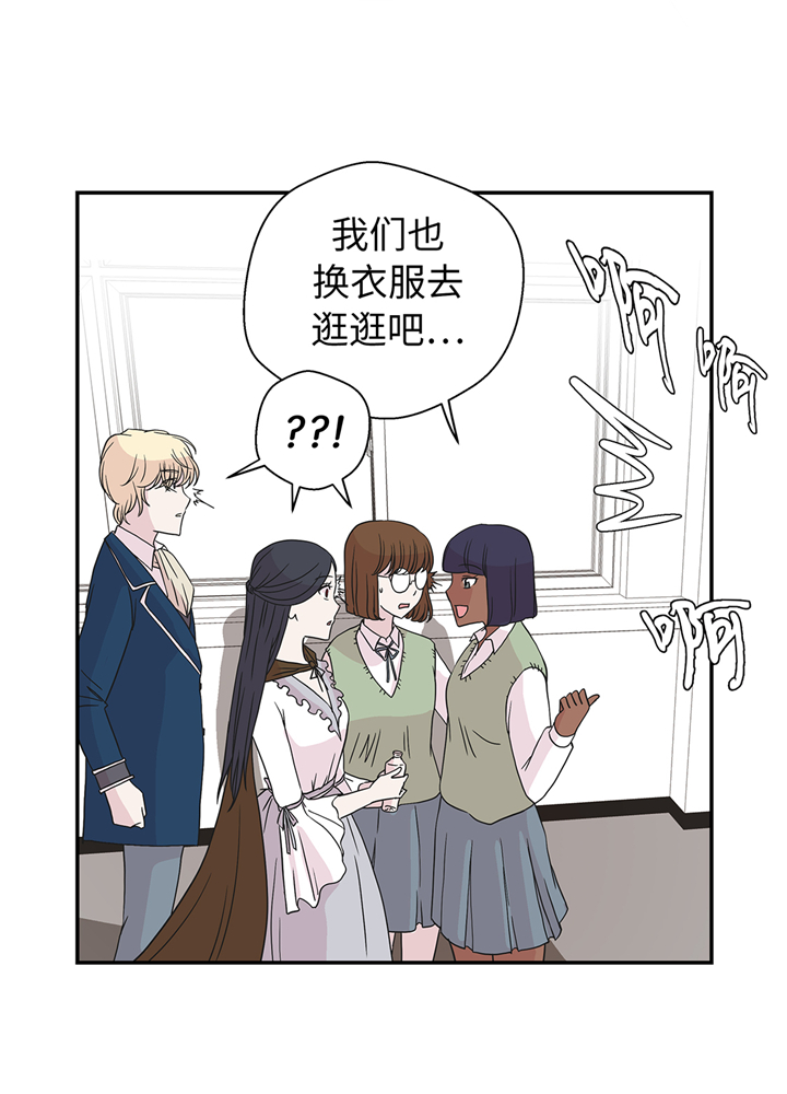 《奇妙的动物高中》漫画最新章节第79章：埋没？嫉妒？免费下拉式在线观看章节第【15】张图片