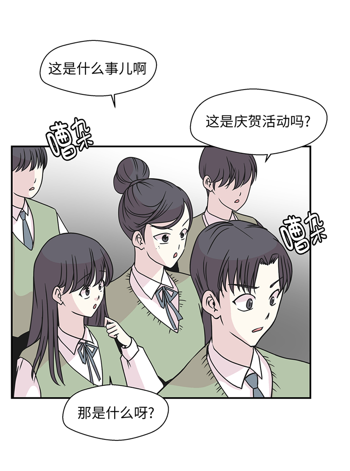 《奇妙的动物高中》漫画最新章节第81章：会场袭击免费下拉式在线观看章节第【10】张图片