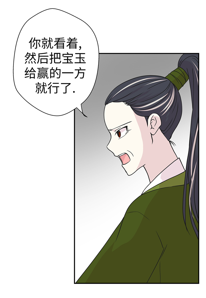 《奇妙的动物高中》漫画最新章节第82章：莱昂的力量免费下拉式在线观看章节第【15】张图片