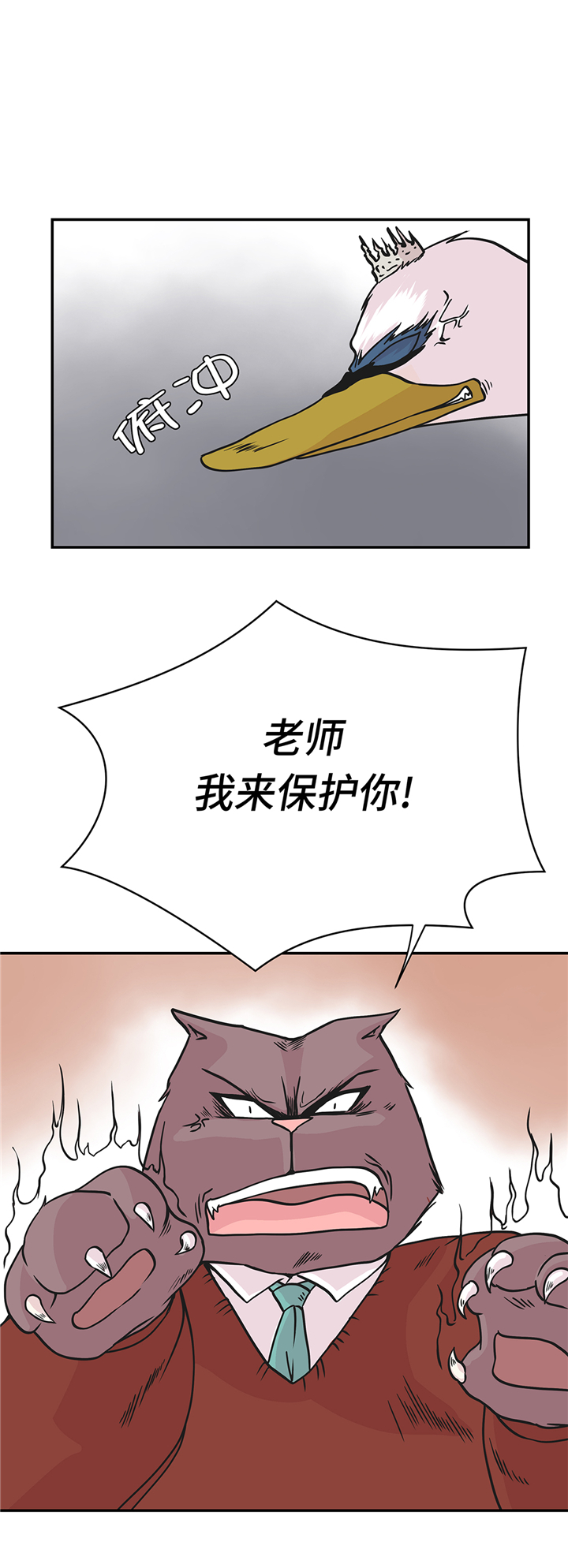 《奇妙的动物高中》漫画最新章节第82章：莱昂的力量免费下拉式在线观看章节第【33】张图片