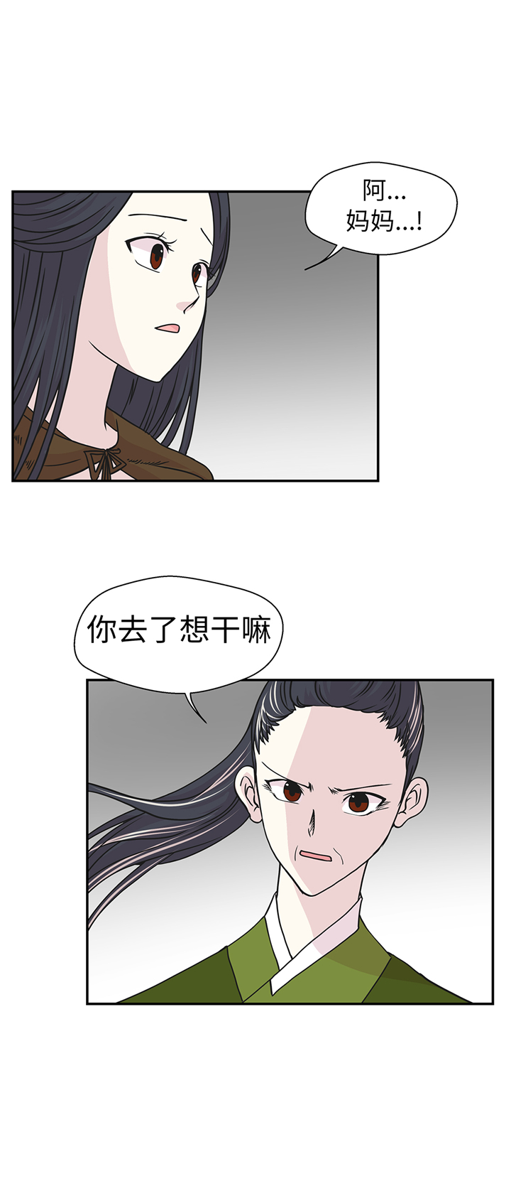 《奇妙的动物高中》漫画最新章节第82章：莱昂的力量免费下拉式在线观看章节第【18】张图片