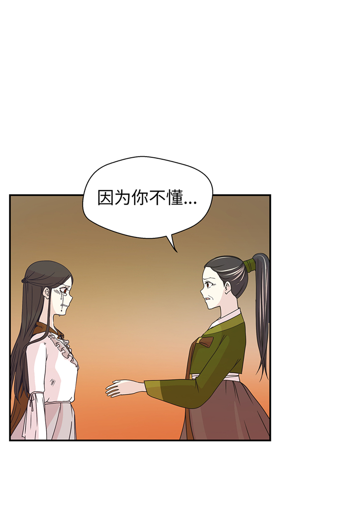 《奇妙的动物高中》漫画最新章节第83章：请帮帮我免费下拉式在线观看章节第【23】张图片