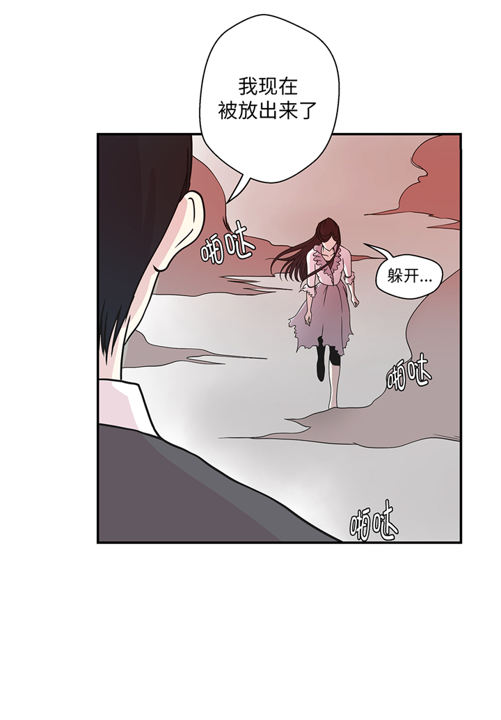 《奇妙的动物高中》漫画最新章节第83章：请帮帮我免费下拉式在线观看章节第【7】张图片